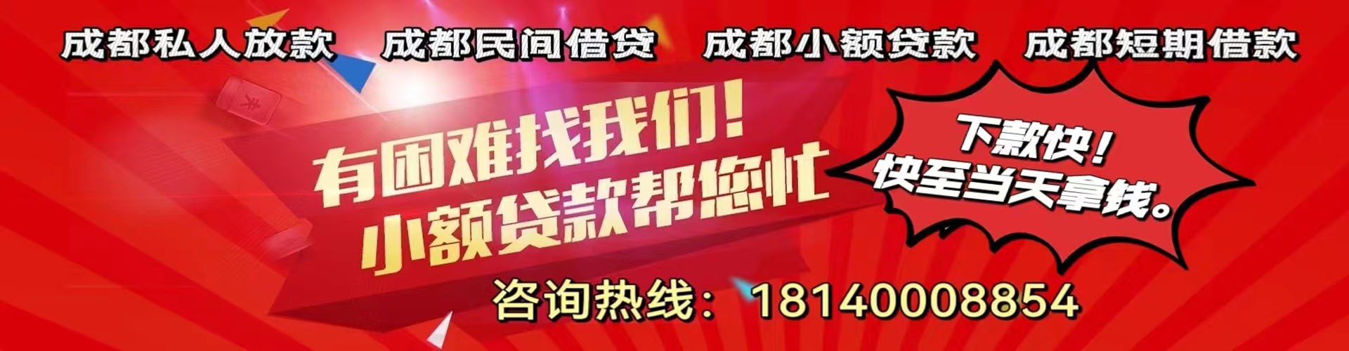 宣汉纯私人放款|宣汉水钱空放|宣汉短期借款小额贷款|宣汉私人借钱